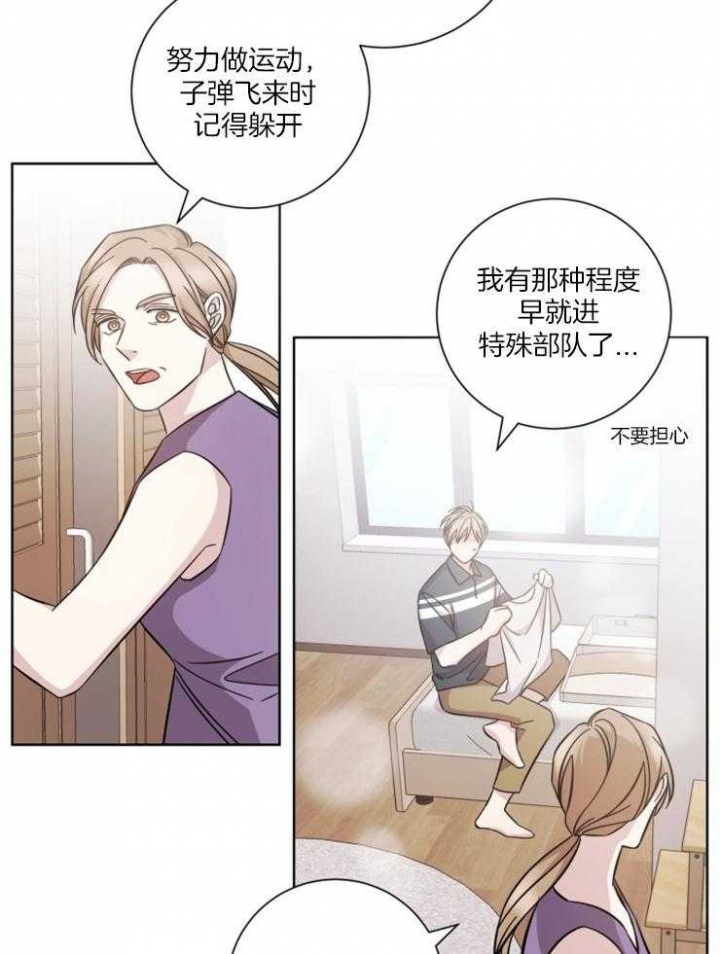 分手的方法漫画又叫什么名漫画,第115话1图