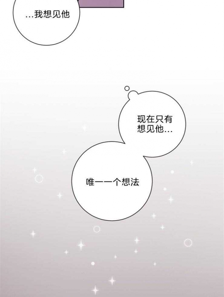 分手的方法和手段漫画,第121话1图