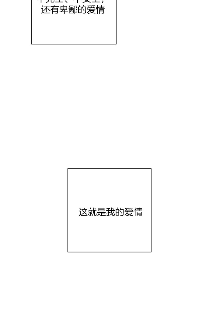 快速分手的方法漫画,第25话2图