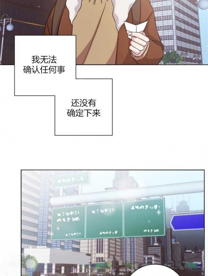 分手的方法全集漫画,第117话1图