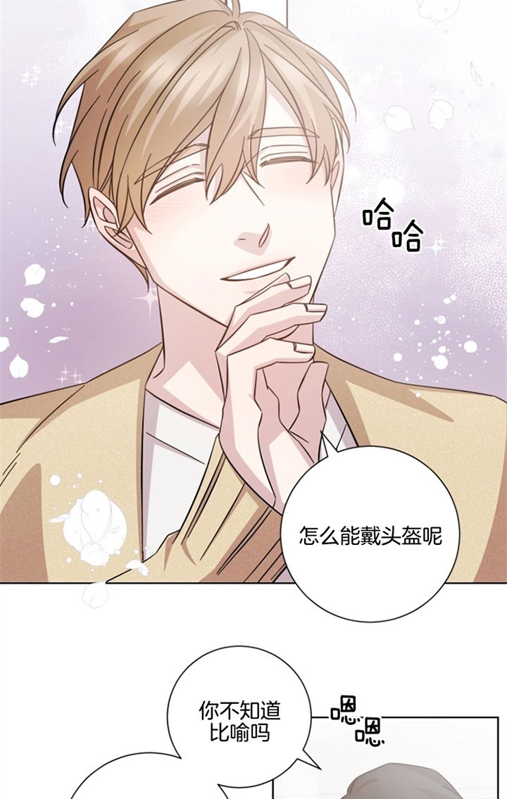 和他分手的方法漫画,第36话2图