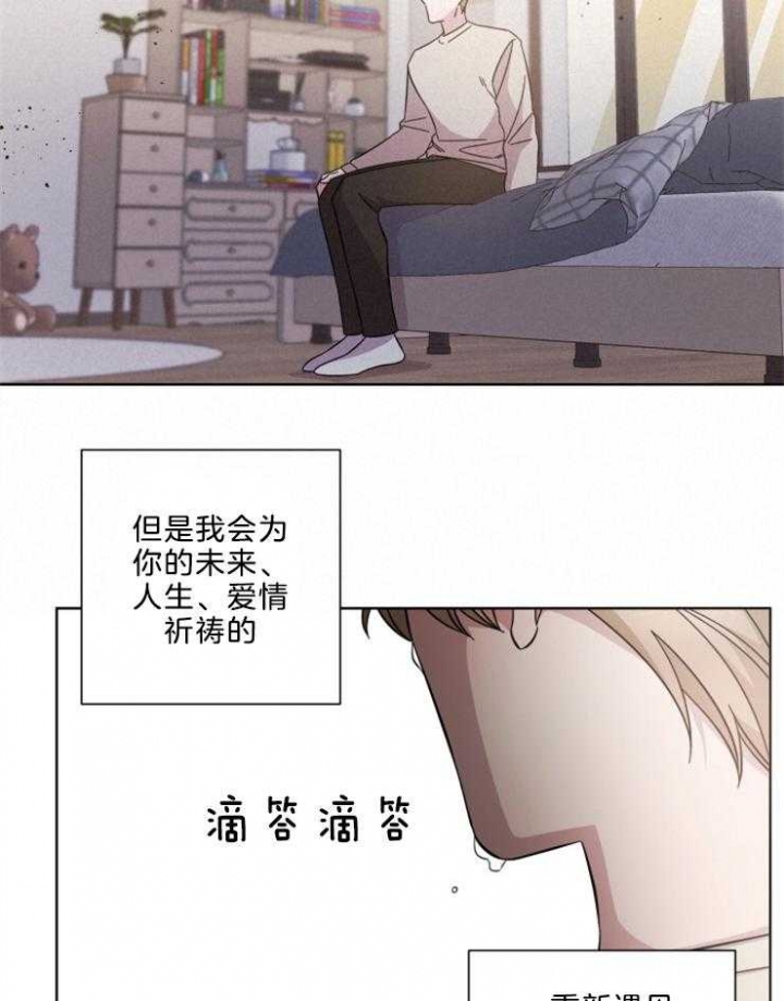 分手的方法漫画又叫什么名漫画,第110话1图