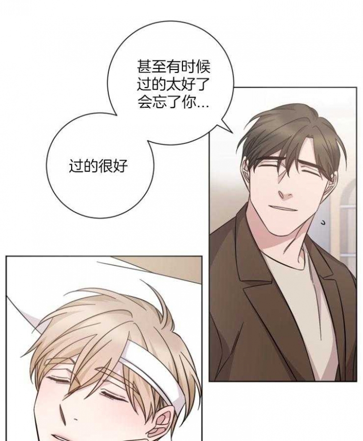 快速分手的方法漫画,第112话1图