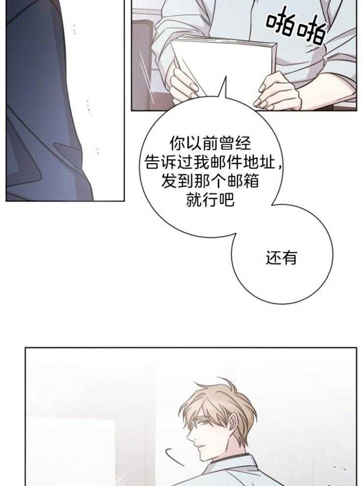 分手的方法 百度网盘漫画,第80话2图