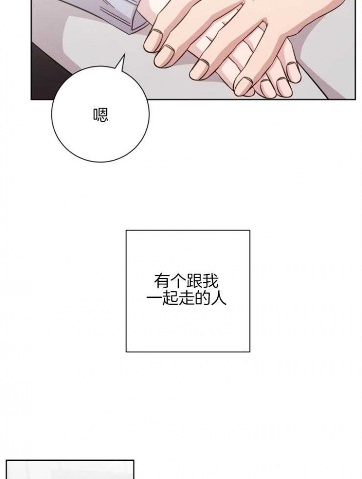 和天秤座分手的方法漫画,第128话2图