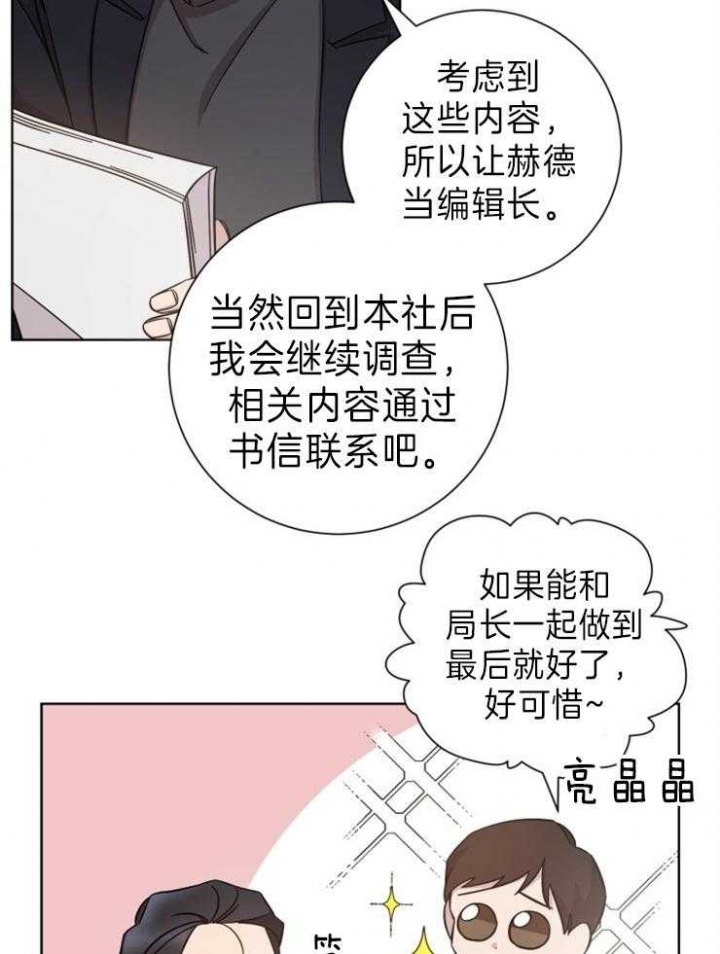 分手的方法漫画非麻瓜漫画漫画,第93话2图