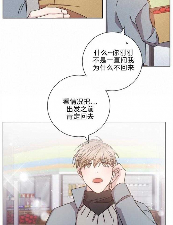 分手的方法 百度网盘漫画,第123话1图