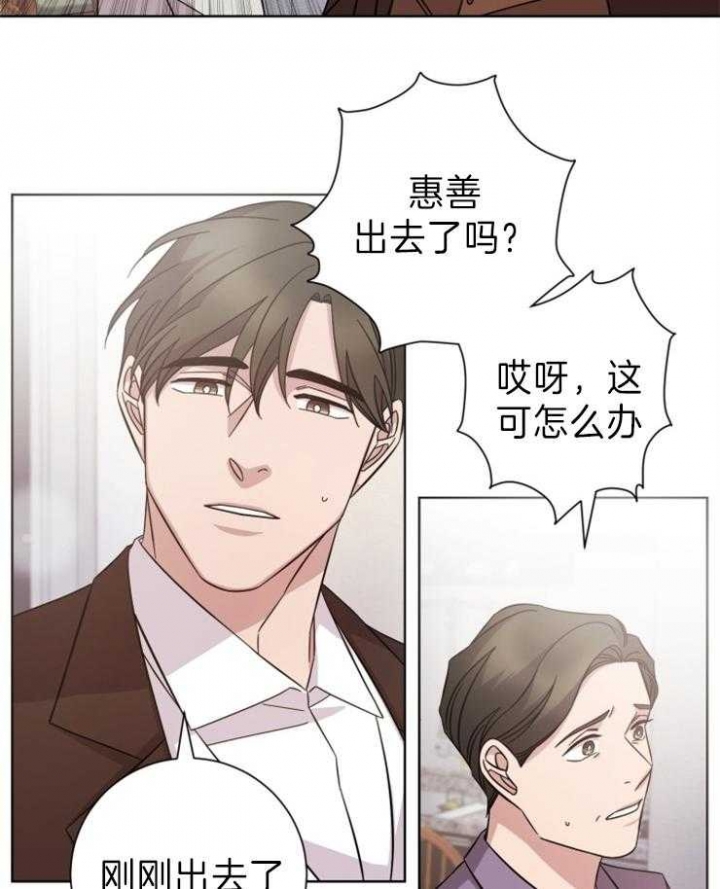 分手的方法全集漫画,第100话2图