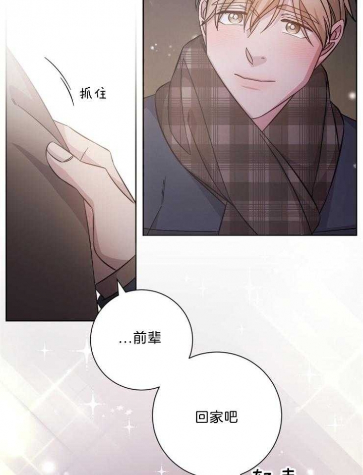 分手的方法歌曲漫画,第122话2图