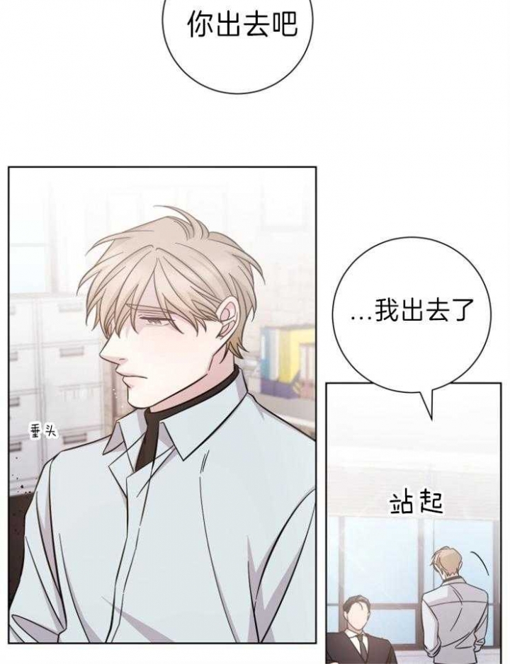 分手的方法小说漫画,第78话1图