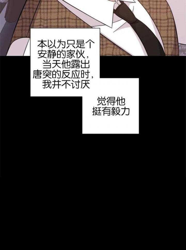 偶像分手的方法漫画,第133话1图