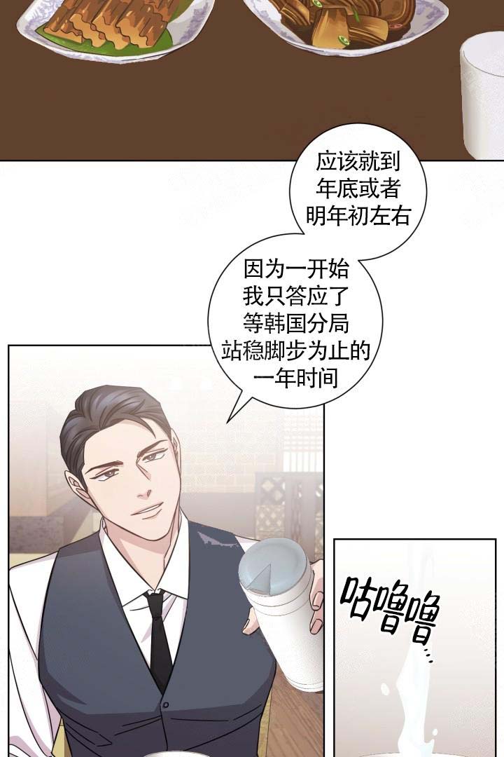 分手的理由漫画,第15话2图