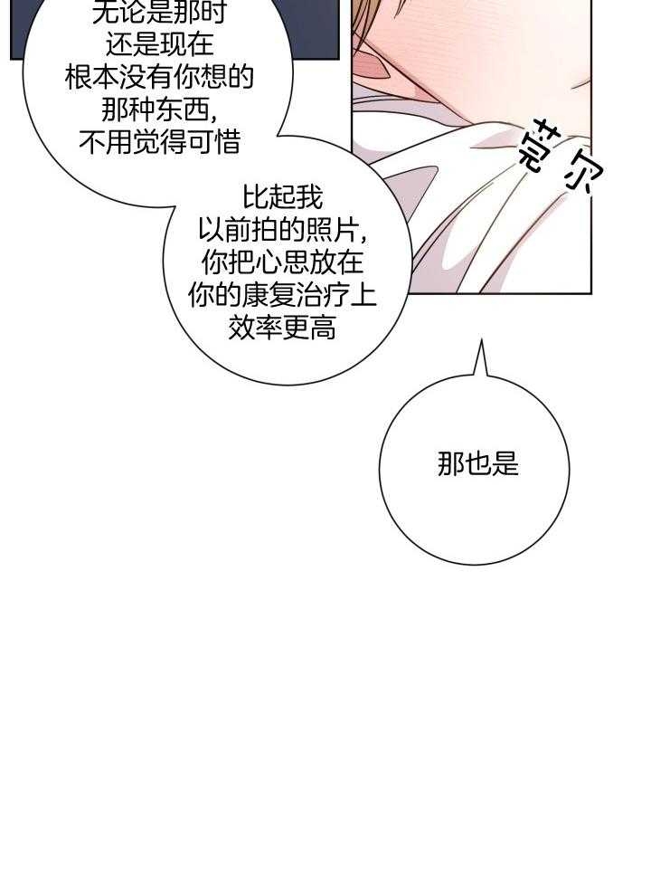 分手的方法漫画免费观看漫画,第131话1图