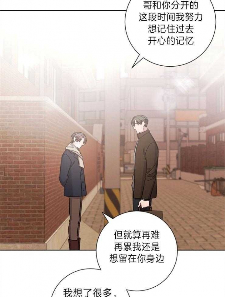 分手的方法小说结局漫画,第75话1图