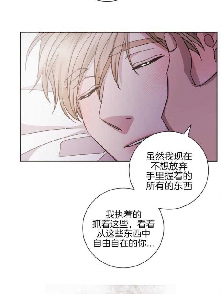 和平分手的方法漫画,第127话1图