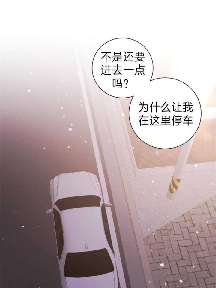 和他分手的方法漫画,第99话1图