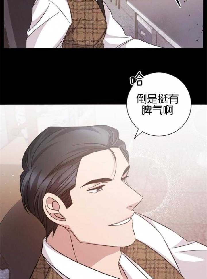 分手的方法漫画结局漫画,第133话2图