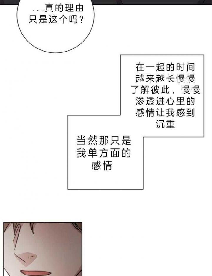 分手的方法 百度网盘漫画,第66话2图