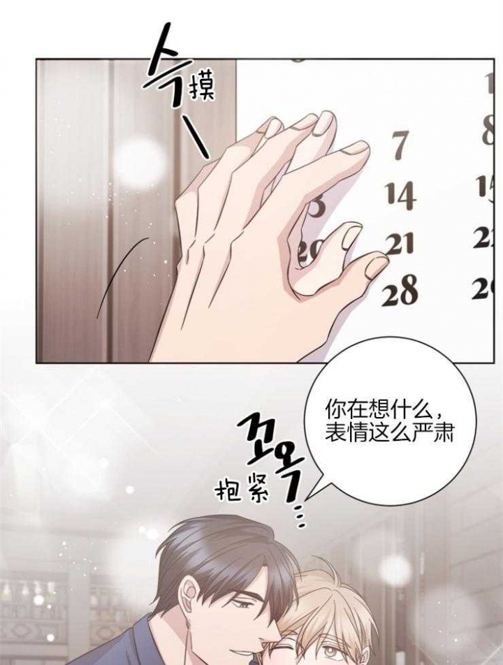 分手的方法小说结局漫画,第128话1图