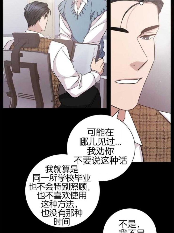 快速走出分手的方法漫画,第133话2图