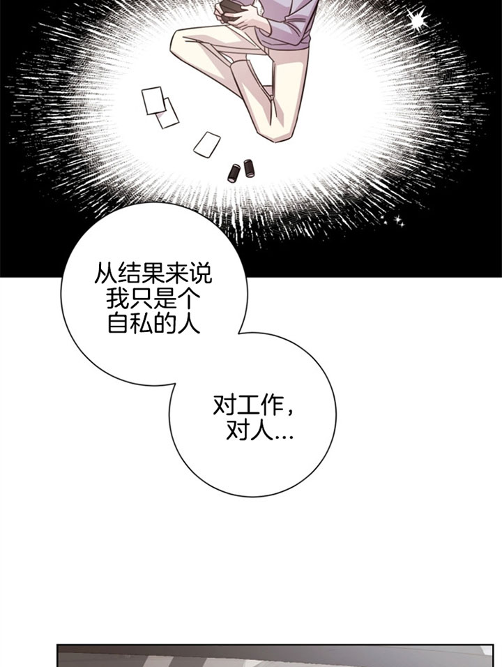 分手的方法和技巧漫画,第30话1图