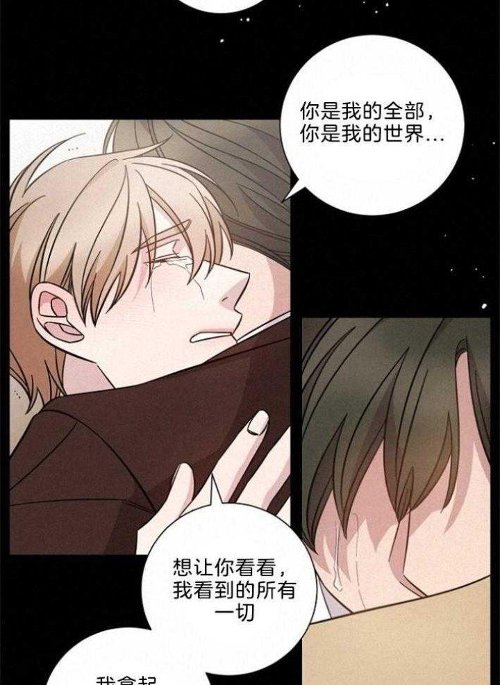 分手的方法和手段漫画,第129话2图