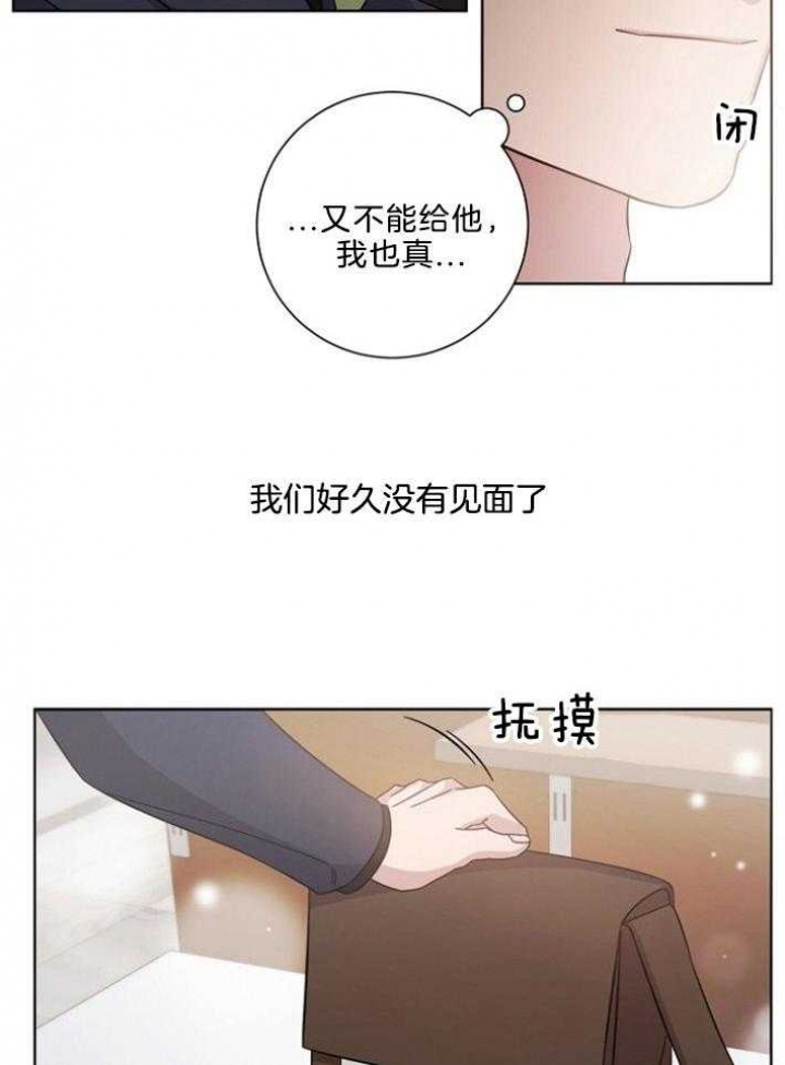 快速分手的方法漫画,第130话1图