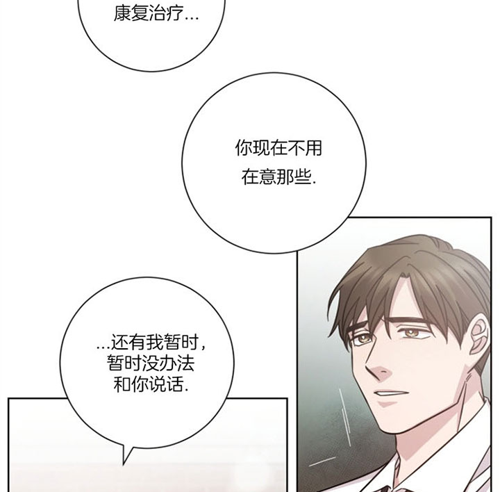 偶像分手的方法漫画,第40话1图