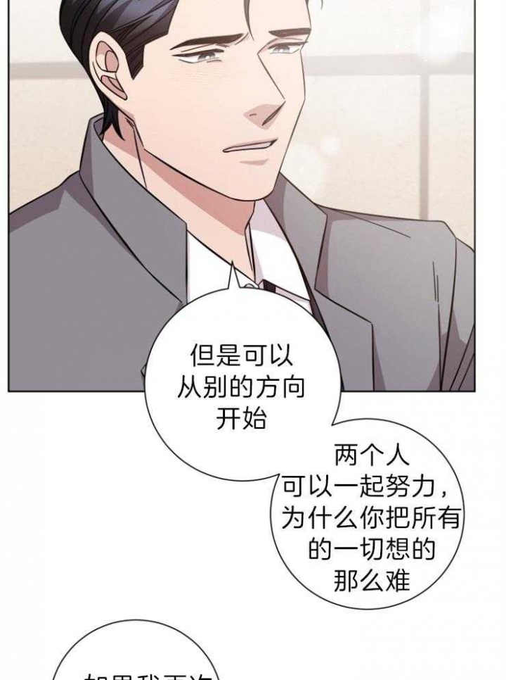 分手的方法漫画又叫什么名漫画,第104话1图