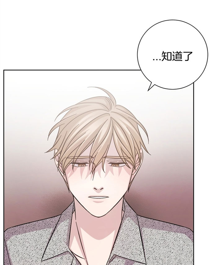 分手的方法和手段漫画,第31话1图