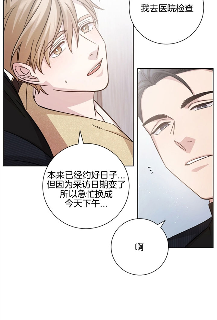 分手的方法小说结局漫画,第34话2图