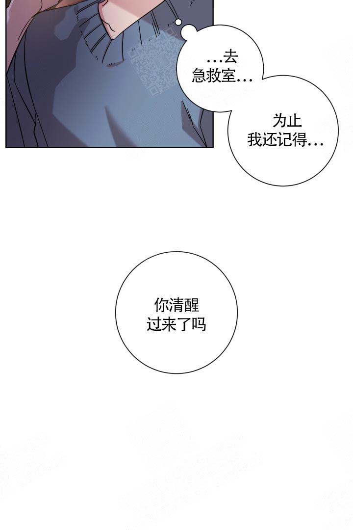 分手的方法完结漫画漫画,第20话1图