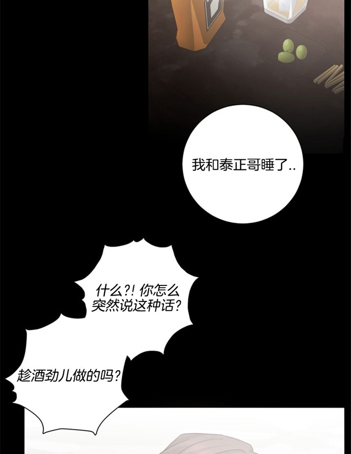 分手的方法漫画结局漫画,第53话1图