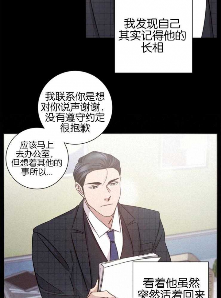 分手的方法 百度网盘漫画,第134话2图