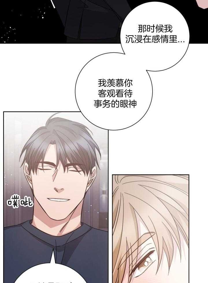 分手的方法漫画结局漫画,第131话2图