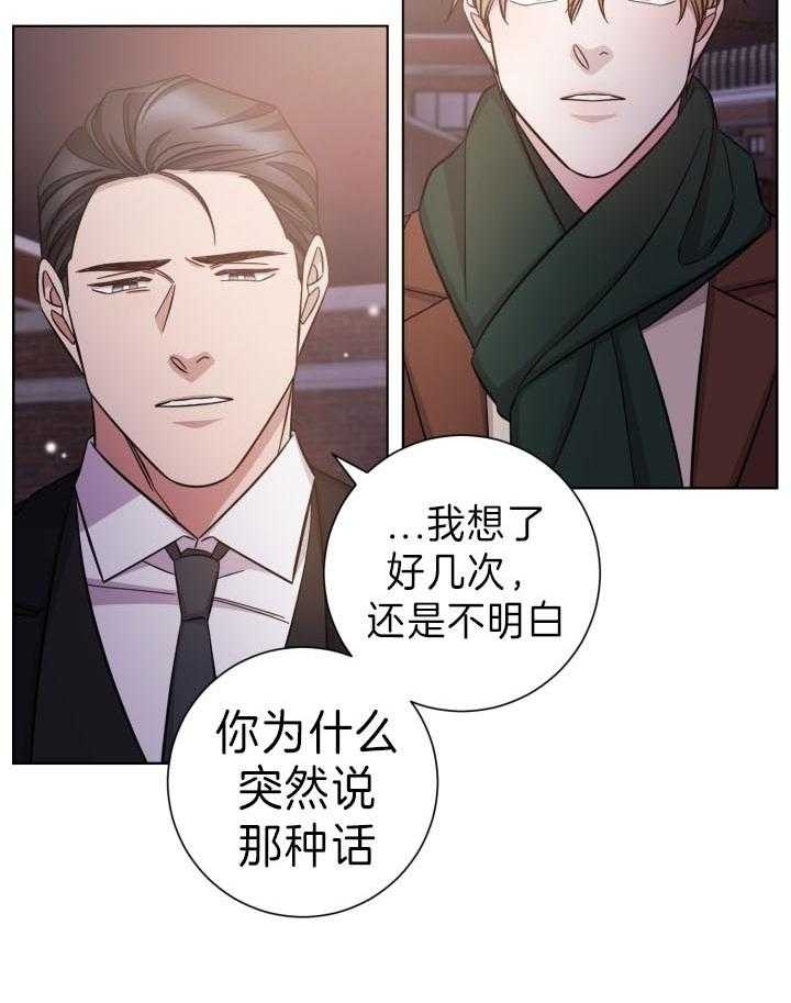 分手的方法漫画在线阅读漫画,第82话2图