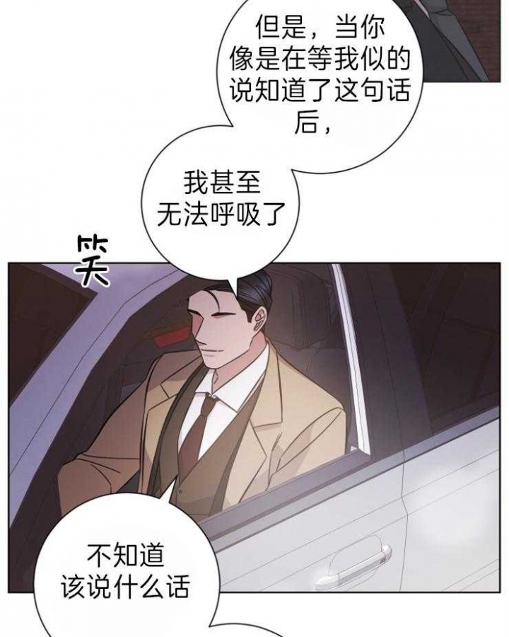 分手的方法漫画又叫什么名漫画,第98话2图