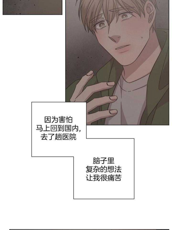 分手的方法完结漫画漫画,第131话1图