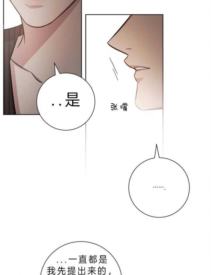 分手的方法 百度网盘漫画,第68话1图