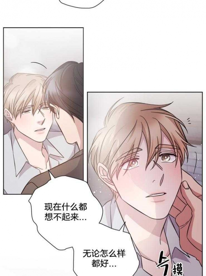 和平分手的方法漫画,第119话2图