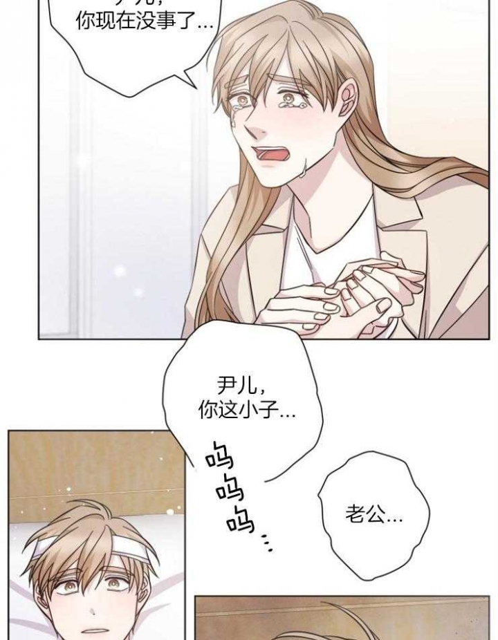 分手的方法漫画结局漫画,第111话2图