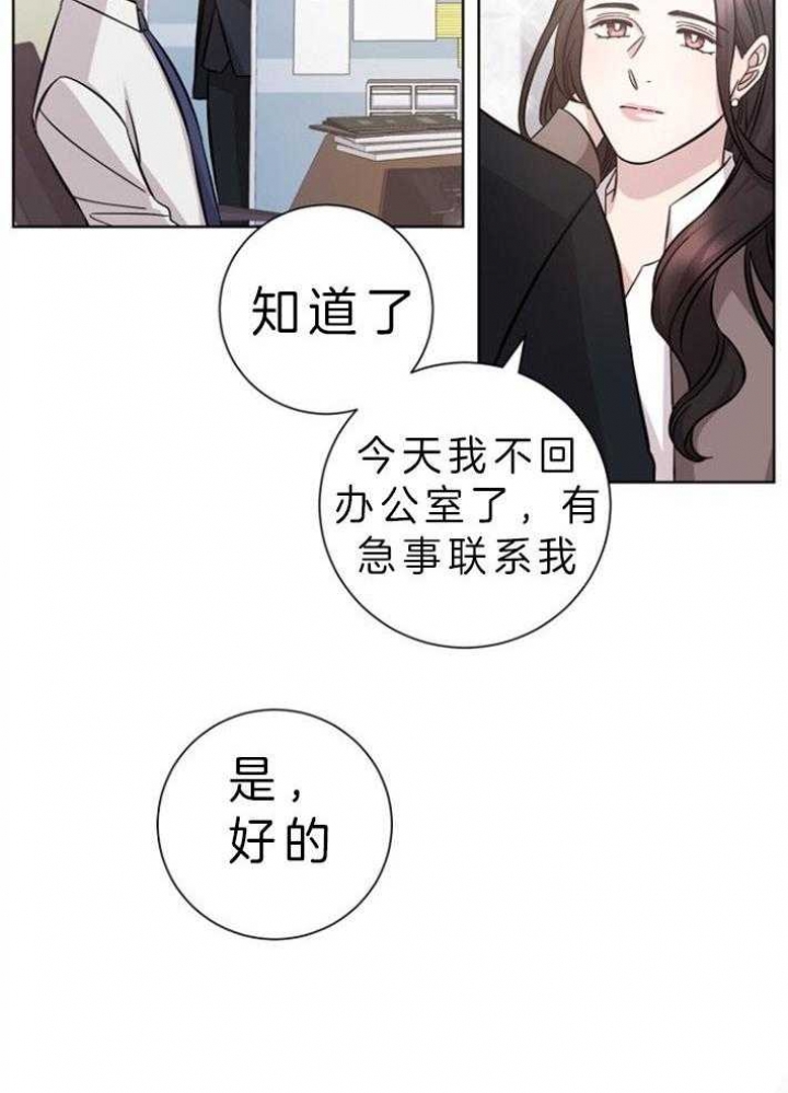 分手的方法全集漫画,第63话1图