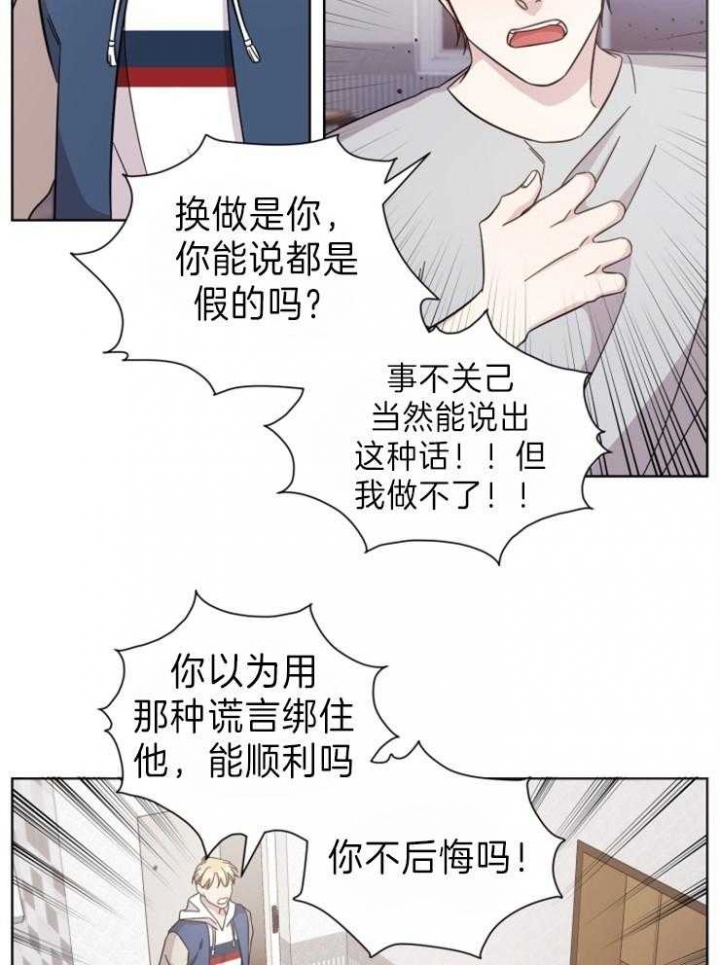 分手的方法漫画免费阅读漫画,第95话2图