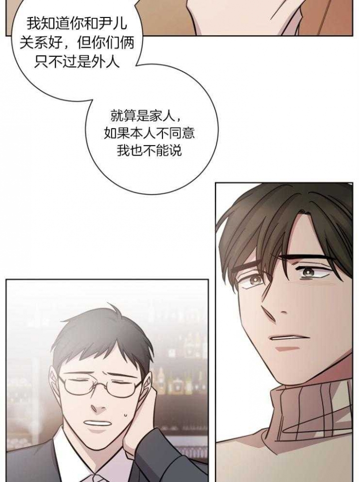 分手的方法全集漫画,第70话2图