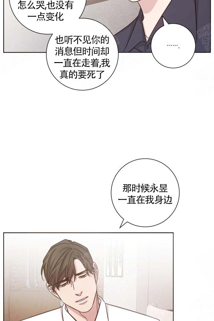 快速分手的方法漫画,第7话2图