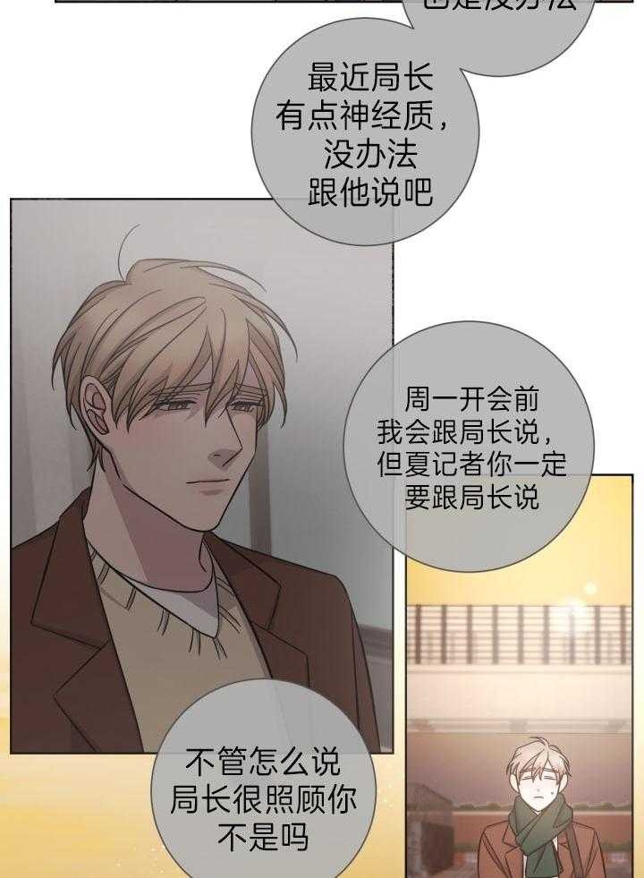 分手的方法漫画免费阅读漫画,第81话1图