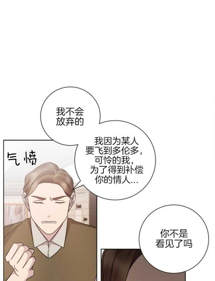 分手的方法漫画在线观看漫画,第126话1图