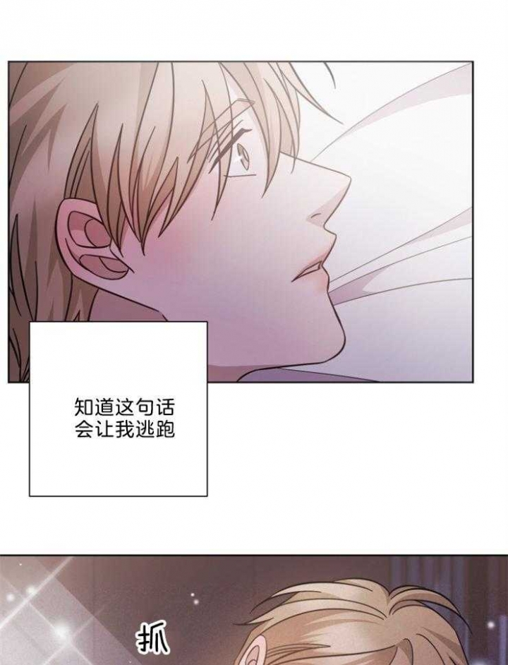 分手的方法漫画免费阅读漫画,第122话2图