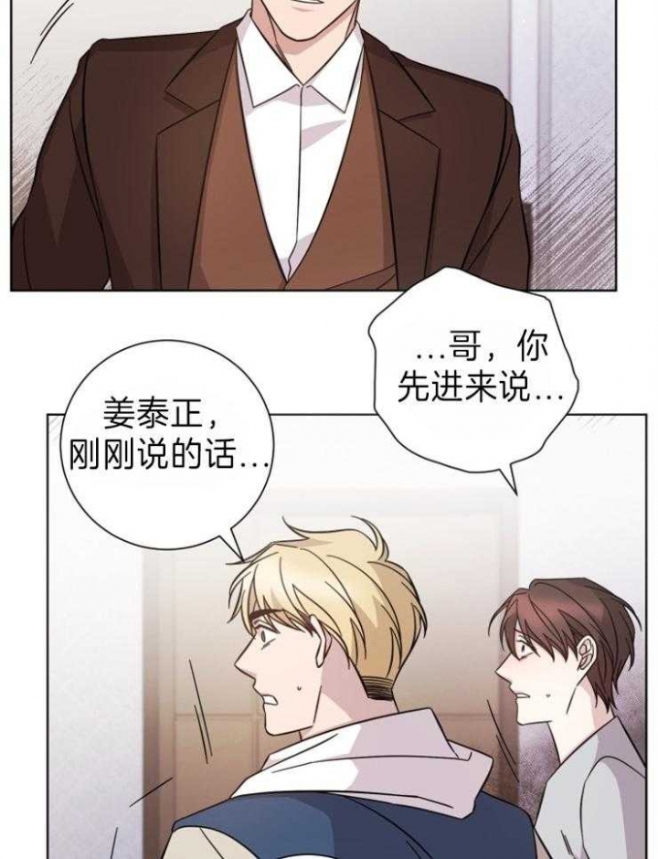 分手的方法在线阅读漫画,第96话1图