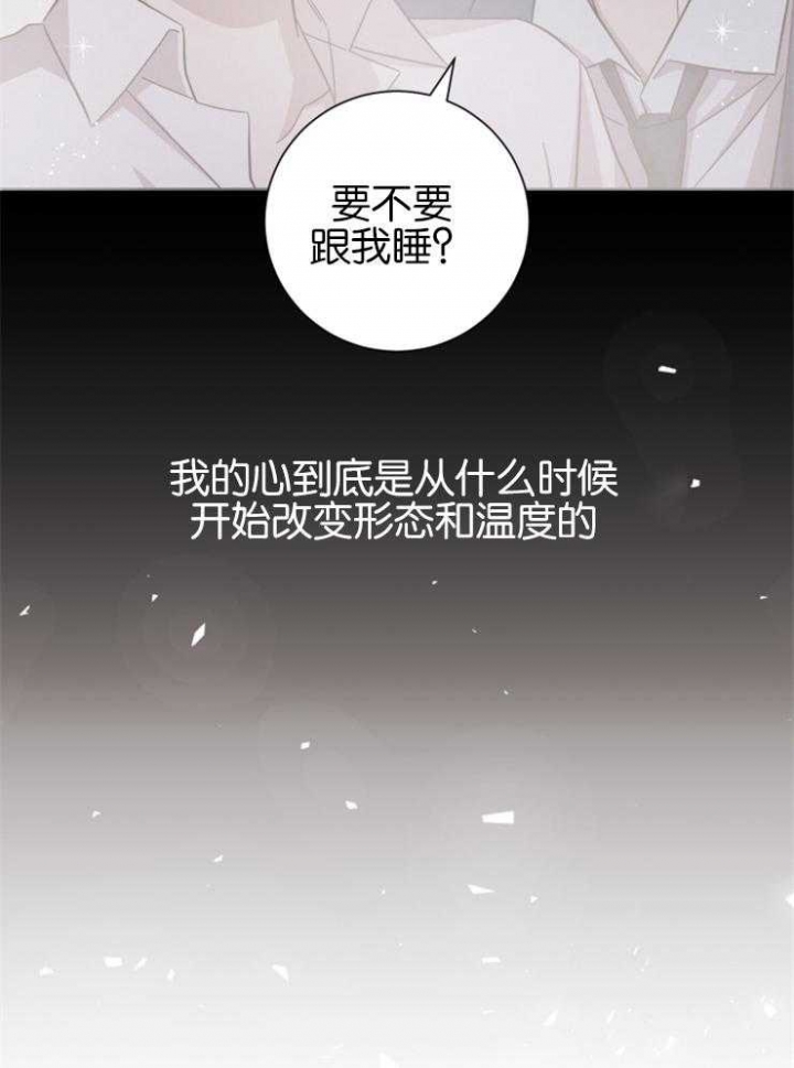 分手的方法漫画在线阅读漫画,第134话1图